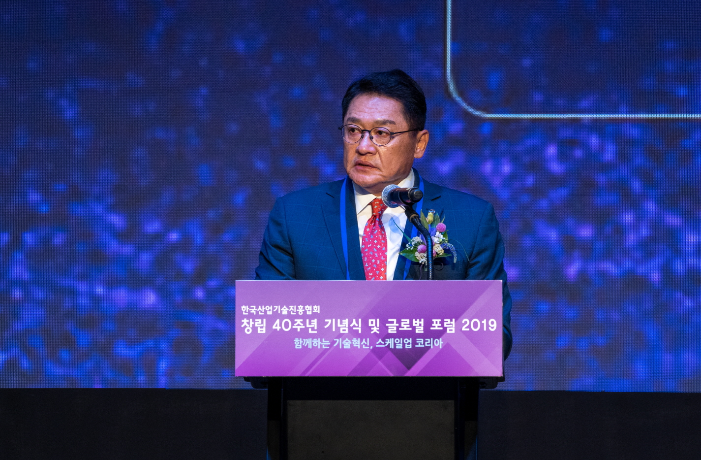 [산기협] 한국산업기술진흥협회 창립 40주년 기념식